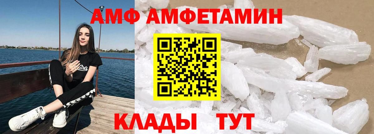 Киров  АМФЕТАМИН Розовый  Amphetamine  Вход с VPN 