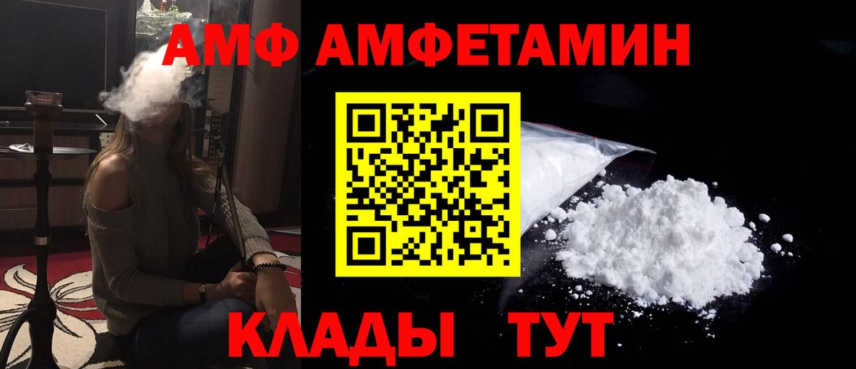 АМФ 97% Киров