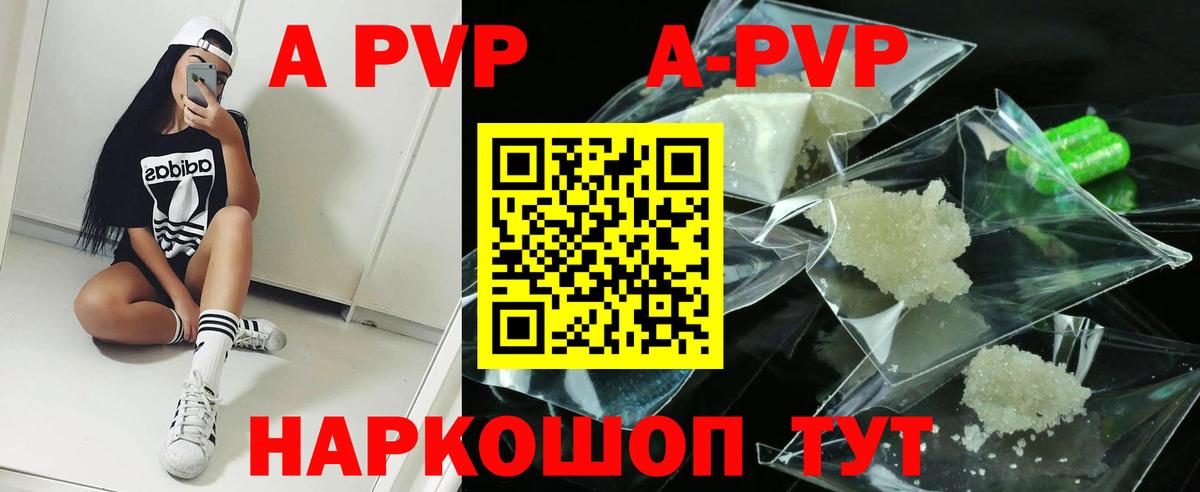 Alpha-PVP Соль Киров