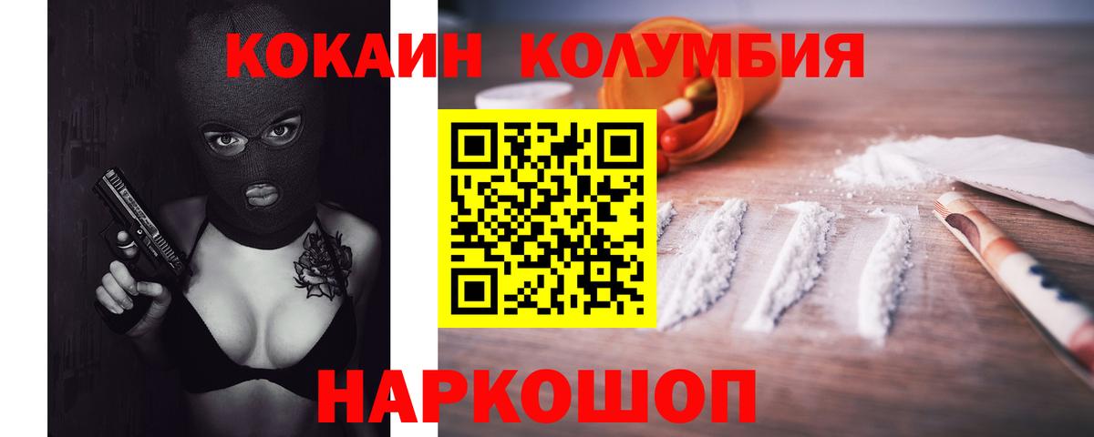 Кокаин 97%  Вход с VPN  Киров  Кокаин 99% 