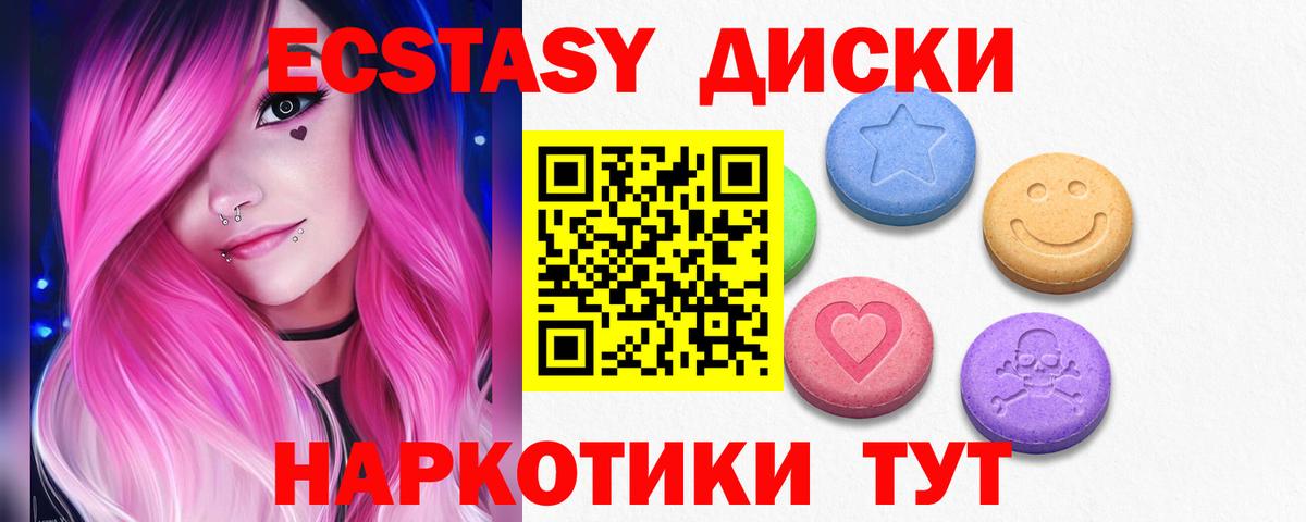 Ecstasy 250 мг Киров