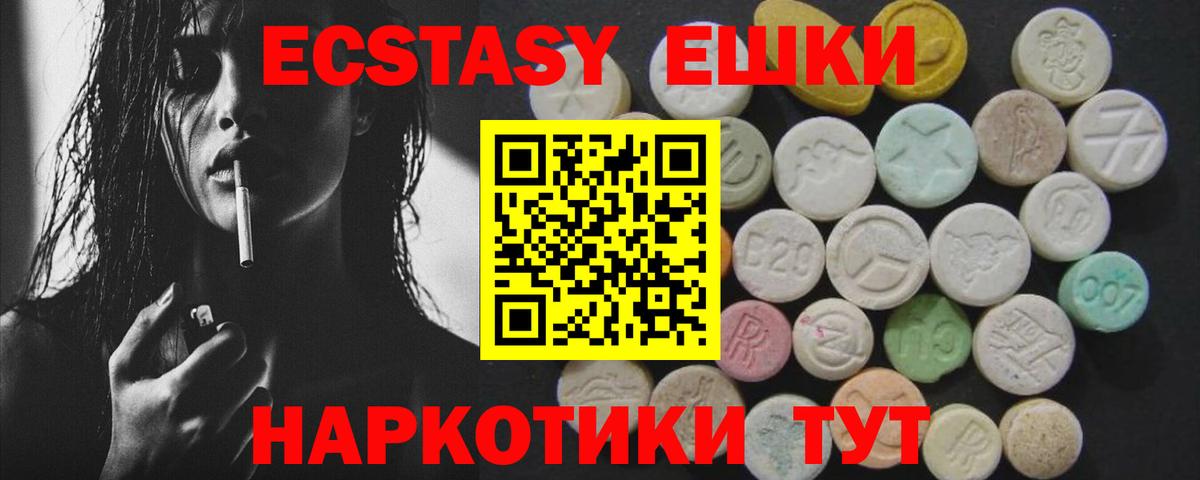 Ecstasy  ЭКСТАЗИ MDMA  Ecstasy louis Vuitton  Вход с VPN  Киров 