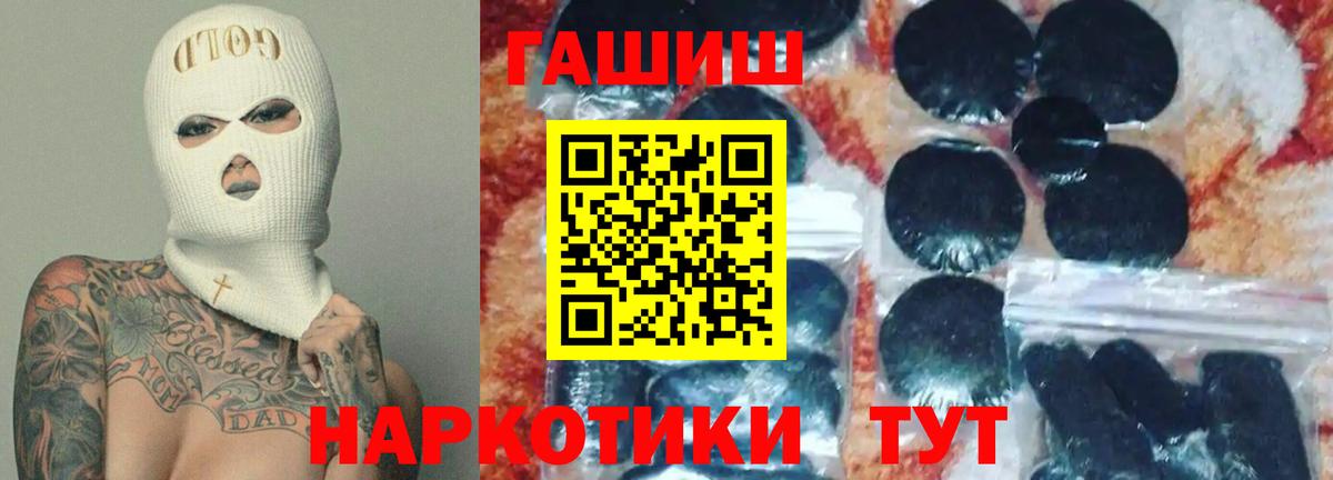 Гашиш убойный  Вход с VPN  Киров  ГАШИШ индика сатива 