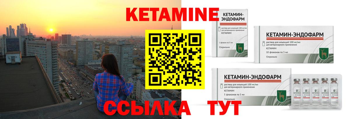 Киров  КЕТАМИН ketamine  Вход с VPN 