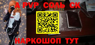 соль курить ск Краснодар