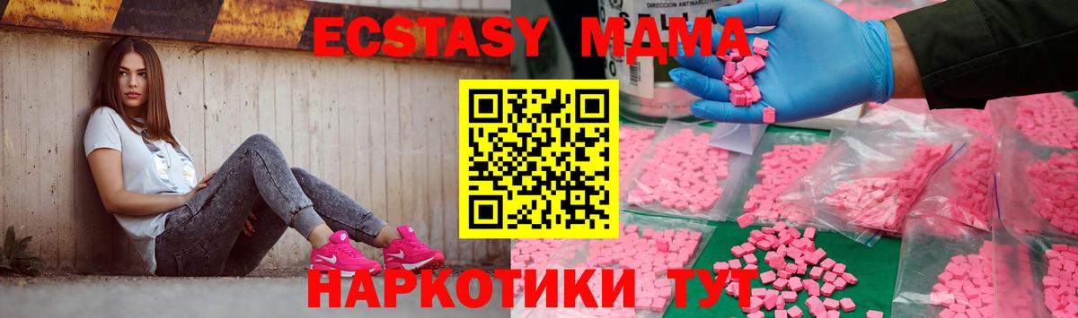Киров  MDMA молли  Вход с VPN  МДМА кристаллы 