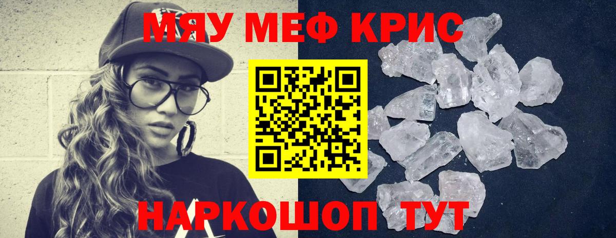 МЕФ VHQ  Меф VHQ  Киров  МЕФ  Вход с VPN 
