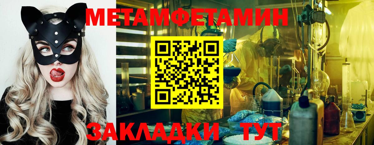 Первитин винт  Вход с VPN  Первитин винт  Киров 