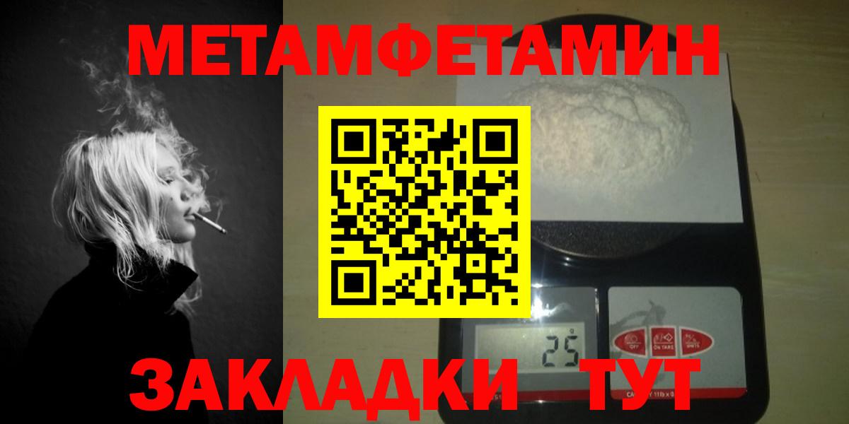 Метамфетамин Methamphetamine Киров