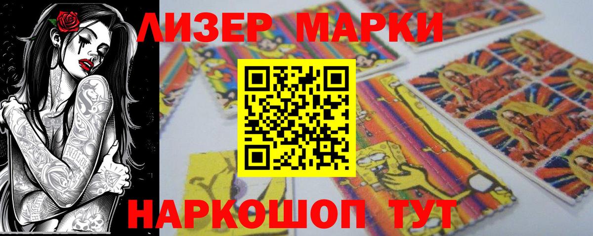 Марки N-bome 1,8мг  Марки N-bome 1,8мг  Вход с VPN  Киров 