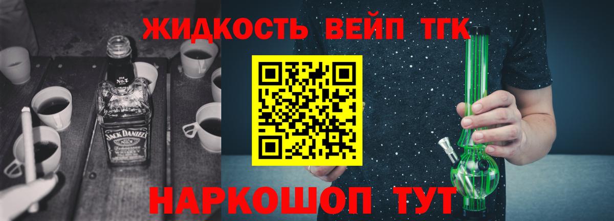 Дистиллят ТГК THC oil  Вход с VPN  Дистиллят ТГК вейп с тгк  Киров 